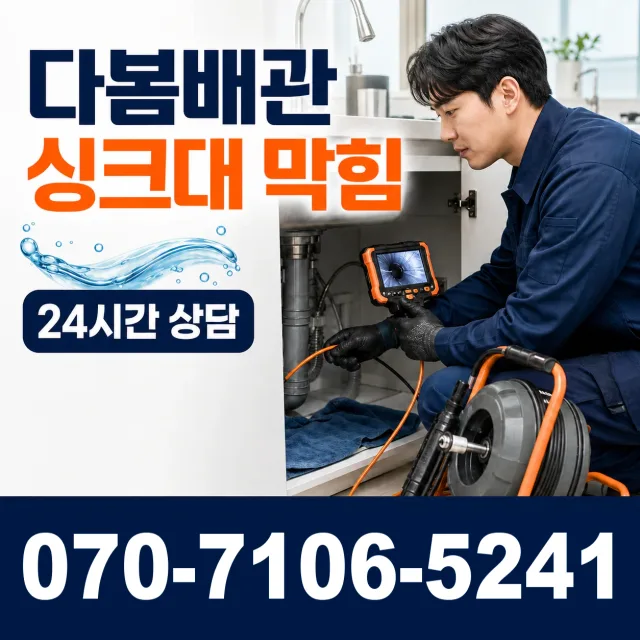 전남광주 신안군 하의면 개도길 수도누수 상담 이미지 1
